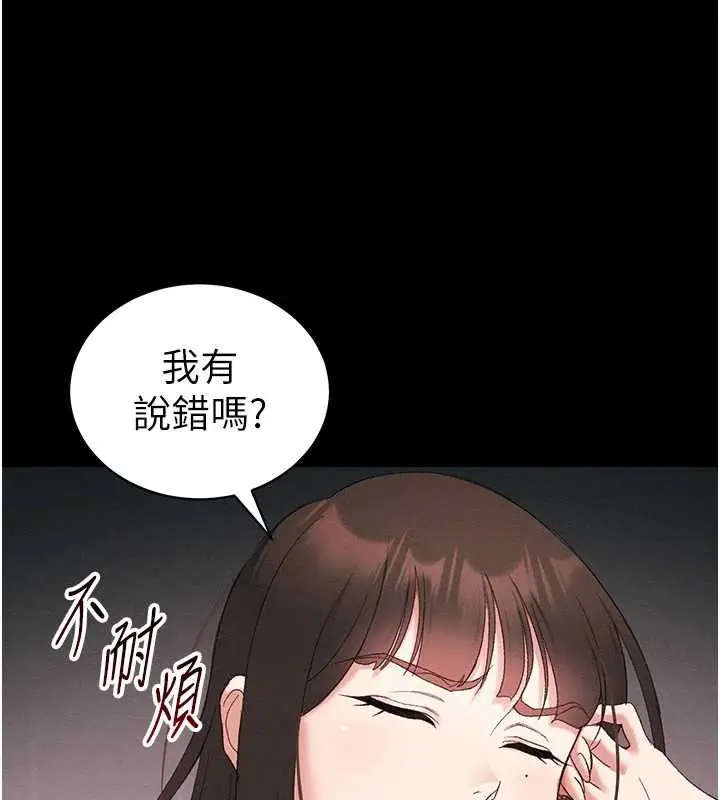 漫画《太妹攻略指南》第41话第10张图