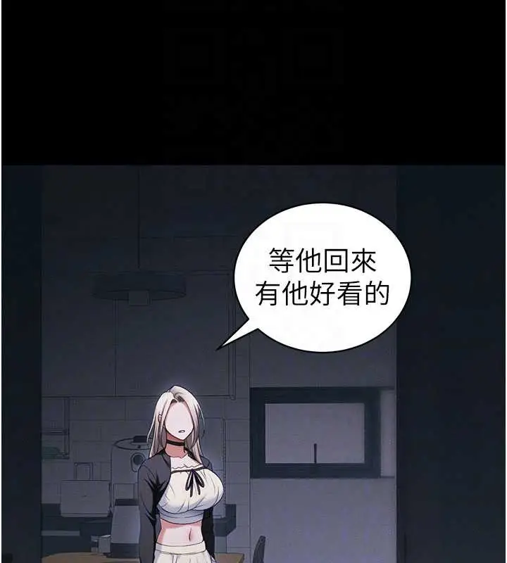 漫画《太妹攻略指南》第41话第107张图
