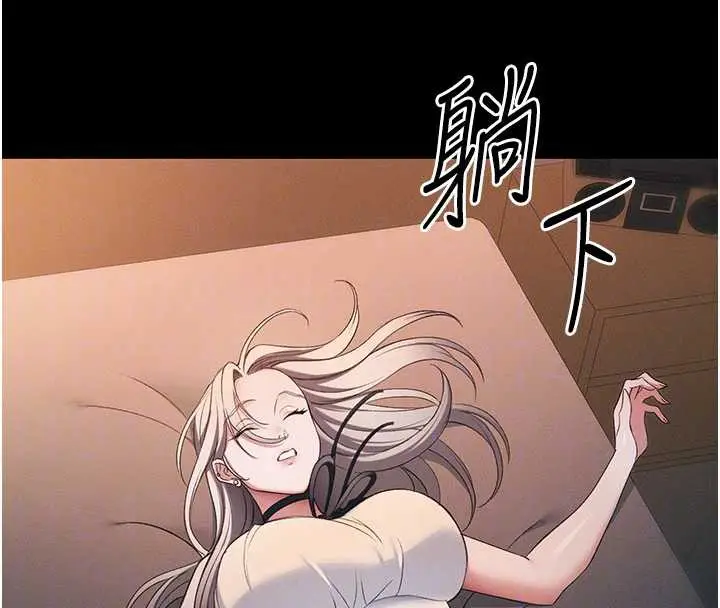 漫画《太妹攻略指南》第41话第109张图