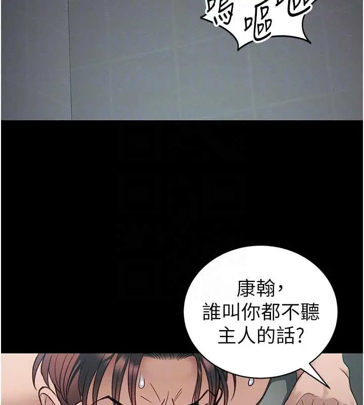 漫画《太妹攻略指南》第41话第115张图