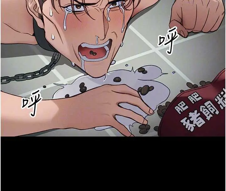 漫画《太妹攻略指南》第41话第116张图