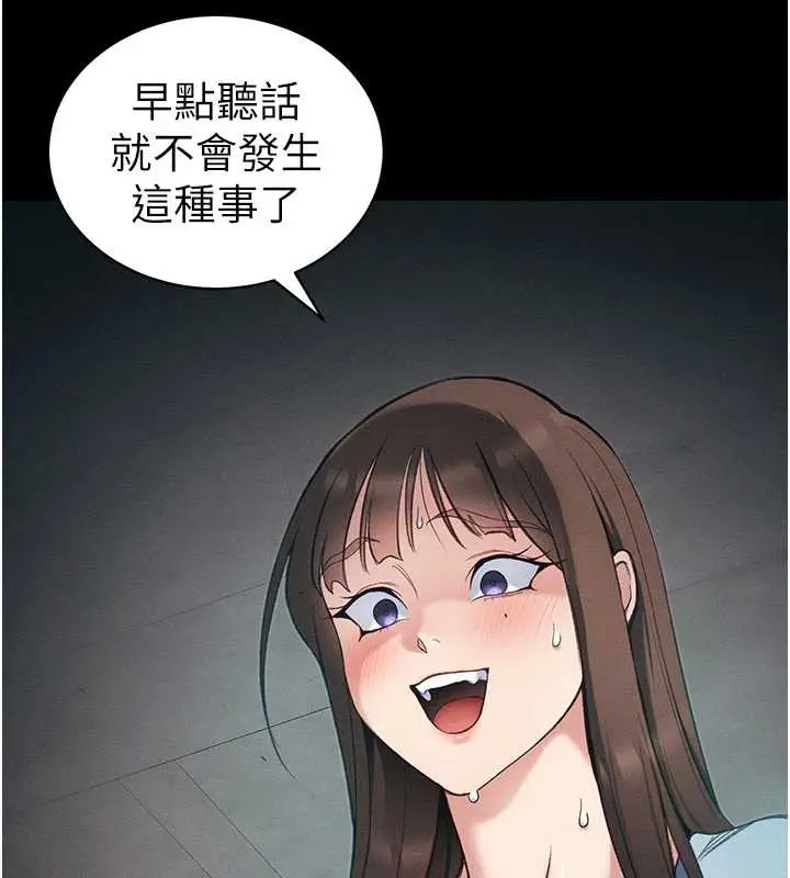 漫画《太妹攻略指南》第41话第117张图