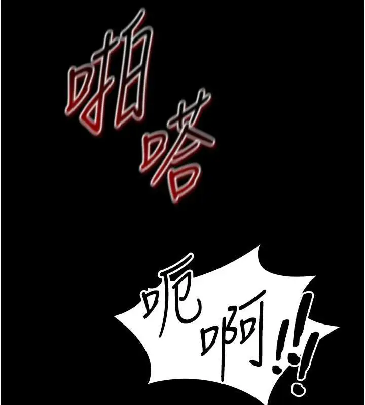 漫画《太妹攻略指南》第41话第119张图