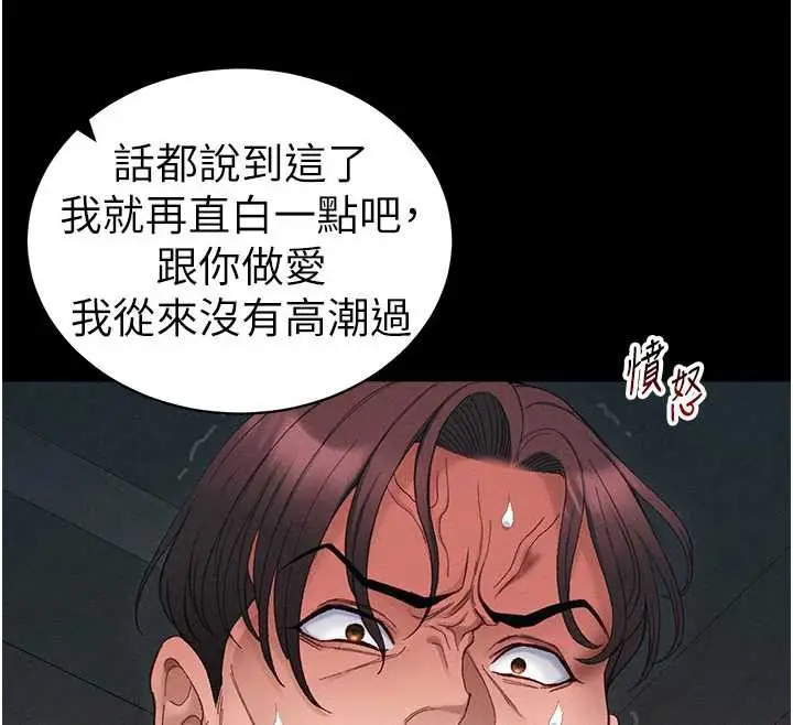 漫画《太妹攻略指南》第41话第12张图