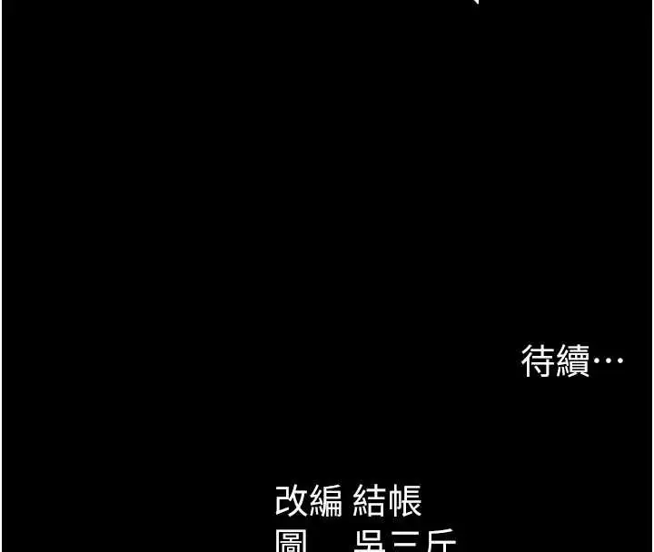 漫画《太妹攻略指南》第41话第120张图