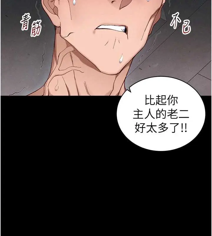 漫画《太妹攻略指南》第41话第13张图