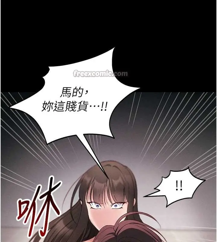 漫画《太妹攻略指南》第41话第14张图