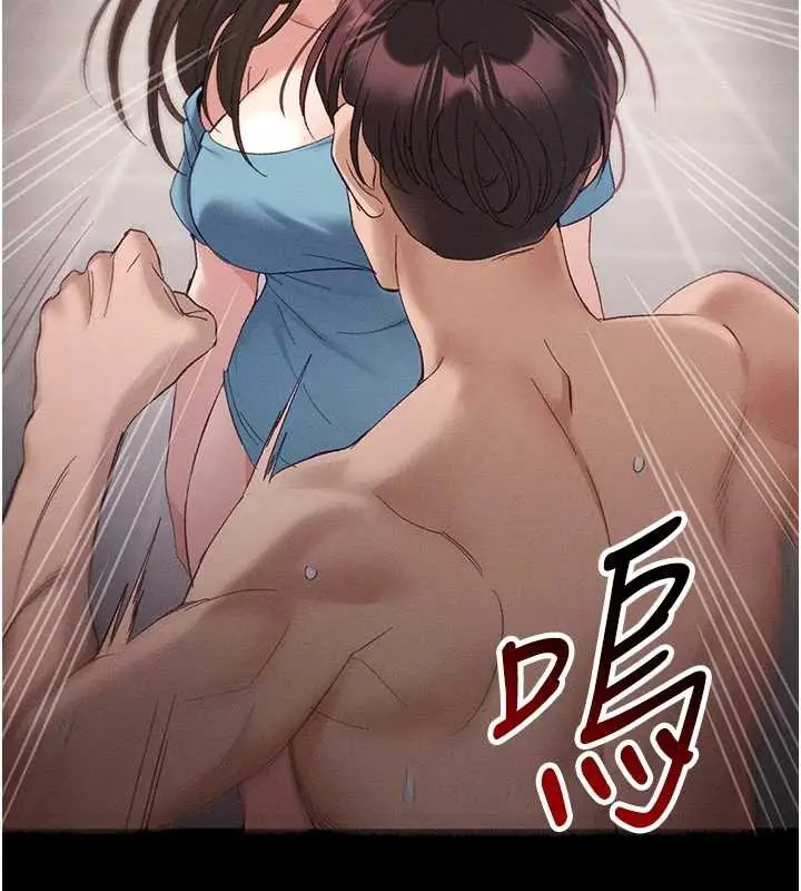 漫画《太妹攻略指南》第41话第15张图