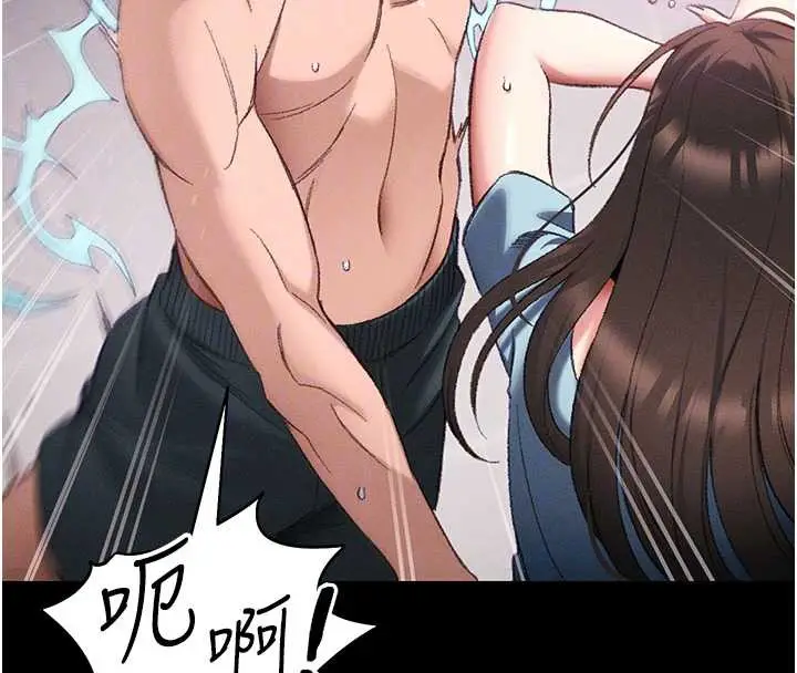 漫画《太妹攻略指南》第41话第22张图