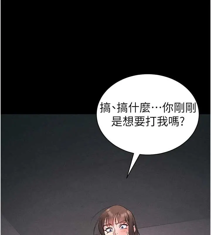 漫画《太妹攻略指南》第41话第24张图
