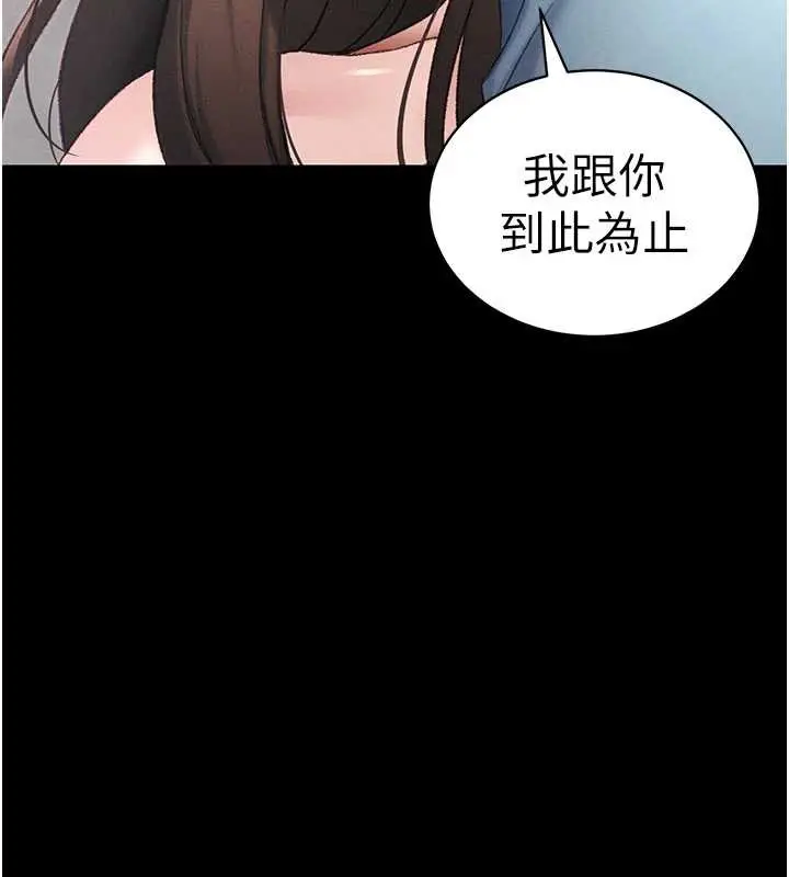 漫画《太妹攻略指南》第41话第30张图