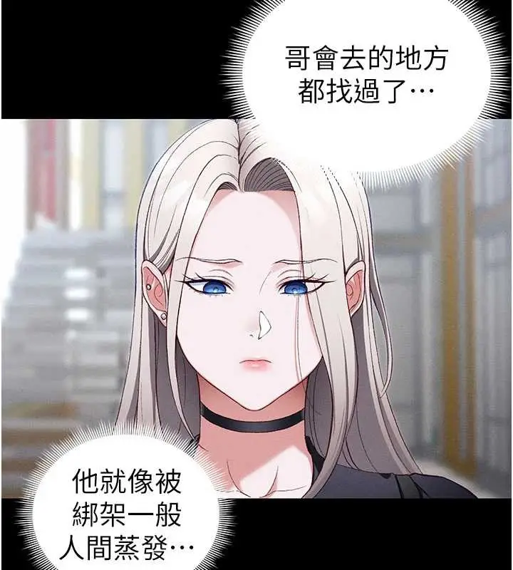 漫画《太妹攻略指南》第41话第36张图