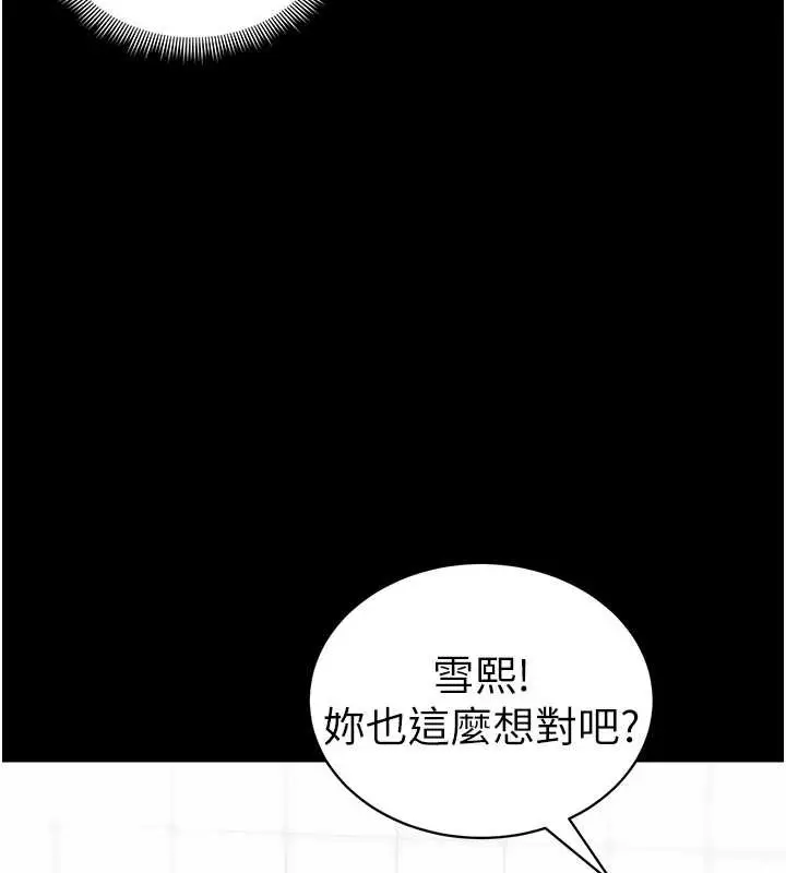 漫画《太妹攻略指南》第41话第37张图