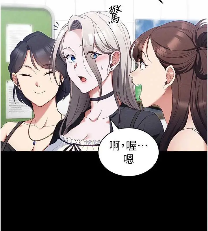漫画《太妹攻略指南》第41话第38张图