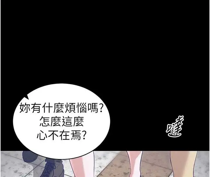 漫画《太妹攻略指南》第41话第39张图