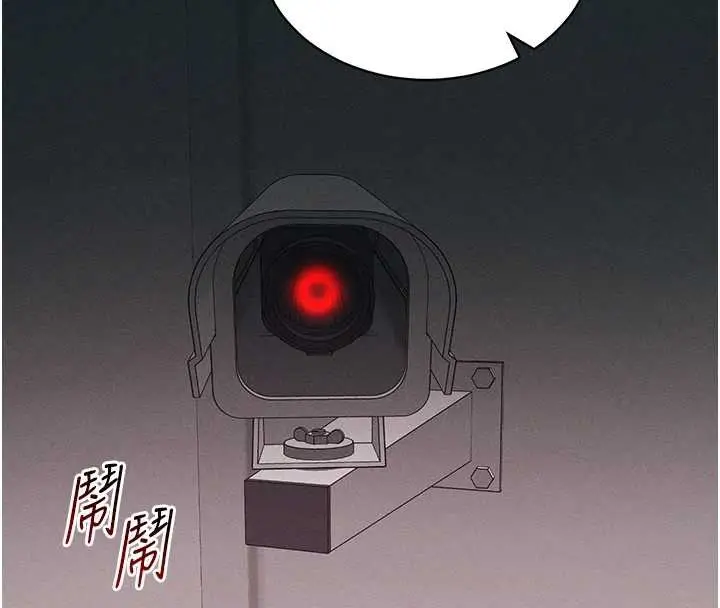 漫画《太妹攻略指南》第41话第4张图