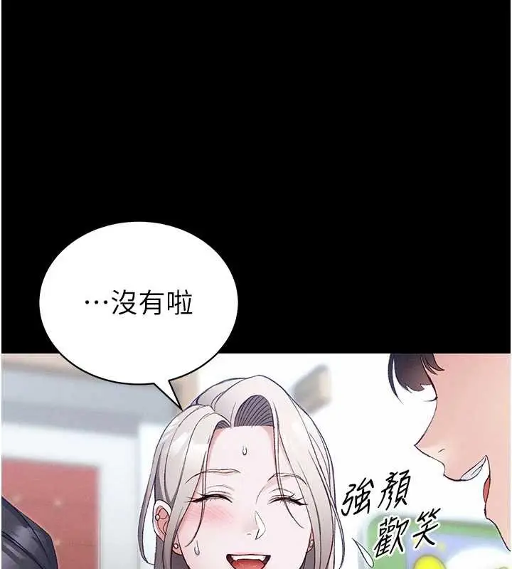漫画《太妹攻略指南》第41话第41张图