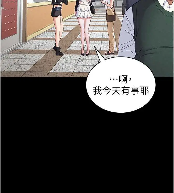 漫画《太妹攻略指南》第41话第44张图