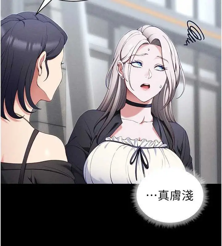 漫画《太妹攻略指南》第41话第46张图