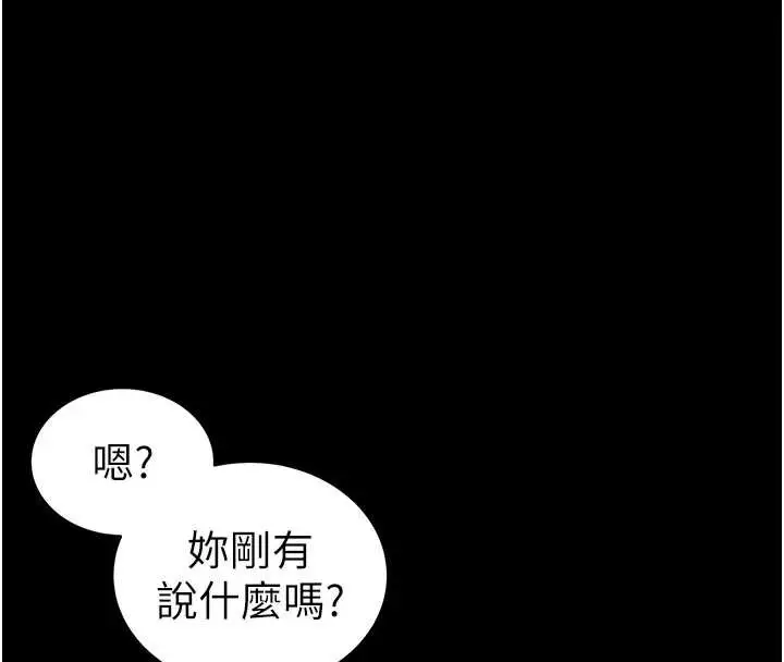 漫画《太妹攻略指南》第41话第47张图