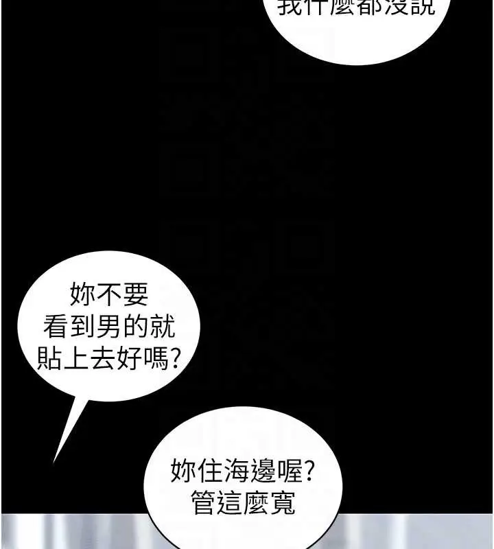漫画《太妹攻略指南》第41话第49张图