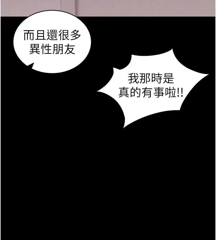 漫画《太妹攻略指南》第41话第5张图