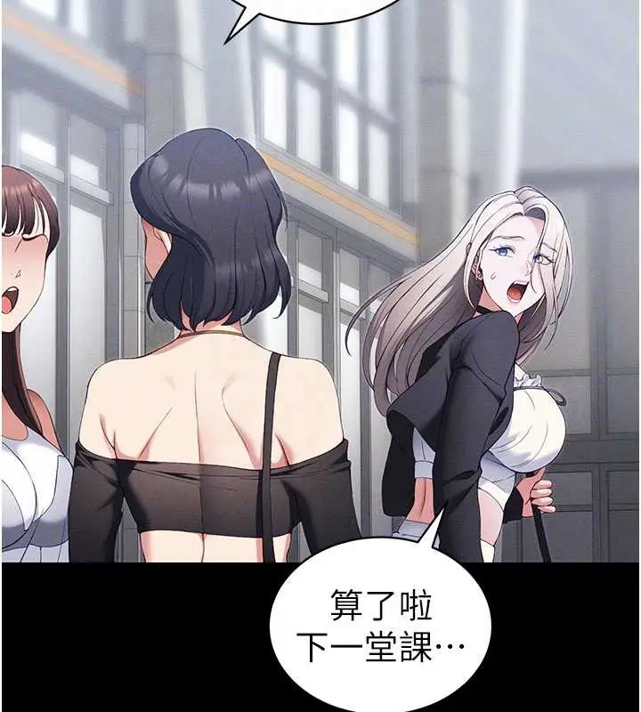 漫画《太妹攻略指南》第41话第50张图