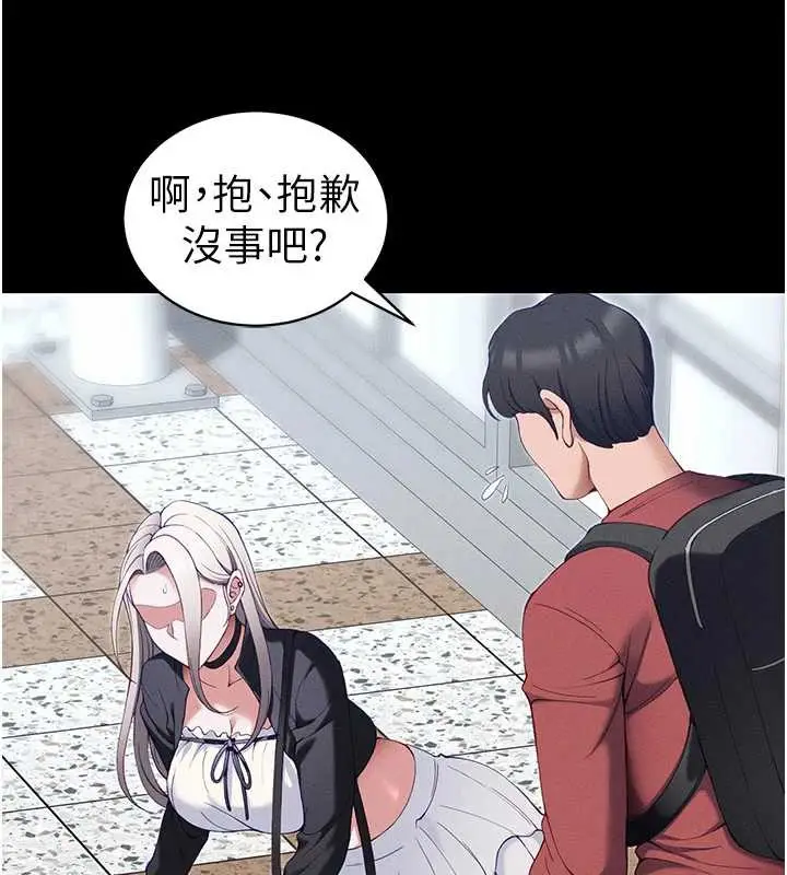 漫画《太妹攻略指南》第41话第54张图
