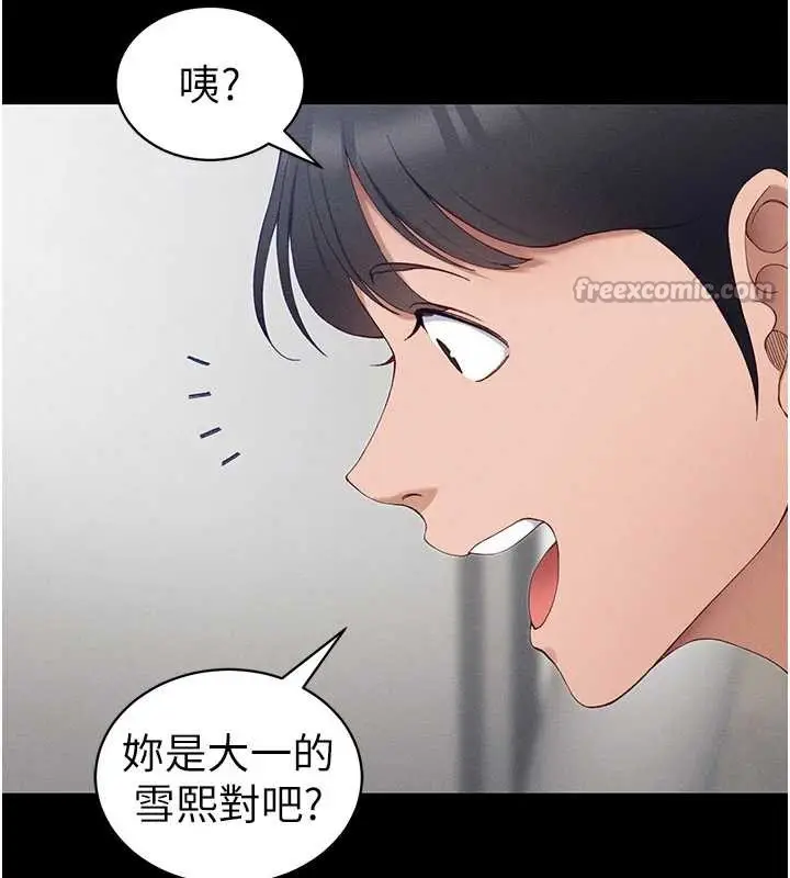 漫画《太妹攻略指南》第41话第56张图