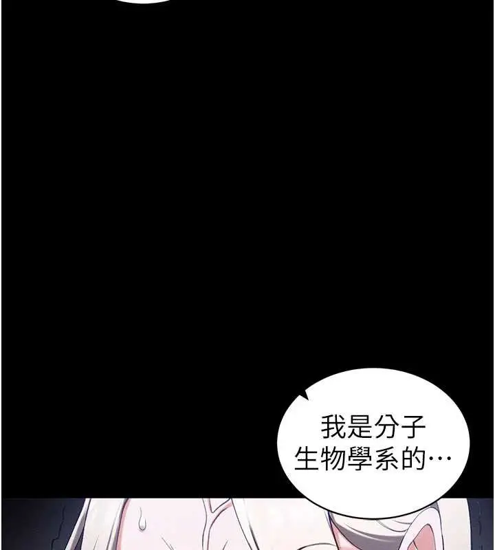 漫画《太妹攻略指南》第41话第57张图