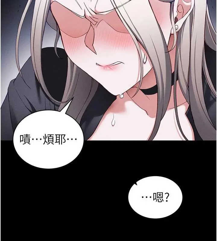漫画《太妹攻略指南》第41话第58张图