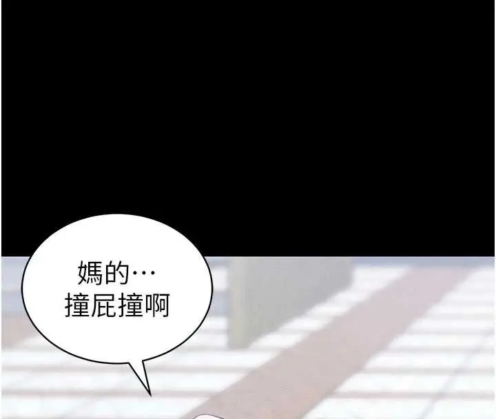 漫画《太妹攻略指南》第41话第59张图