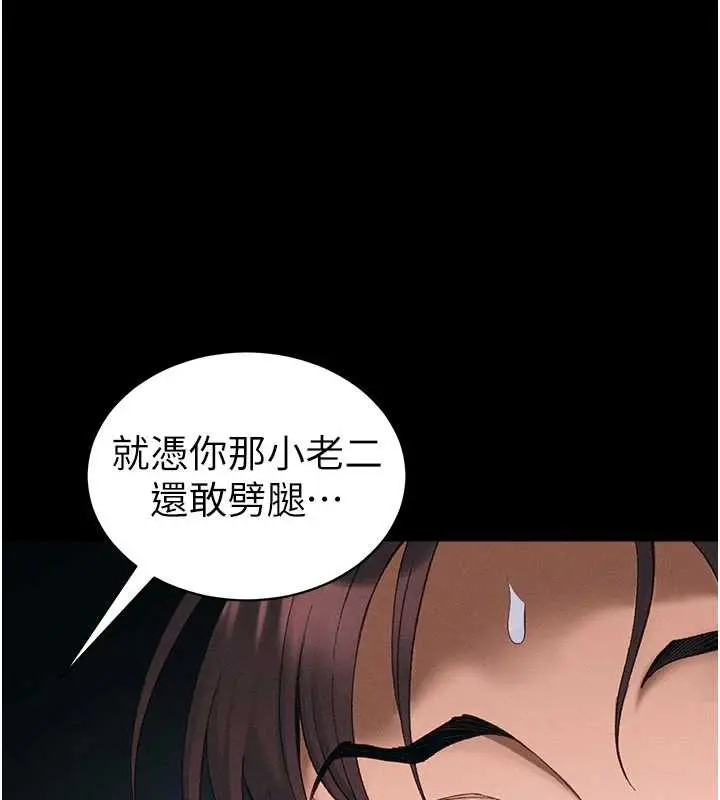 漫画《太妹攻略指南》第41话第6张图