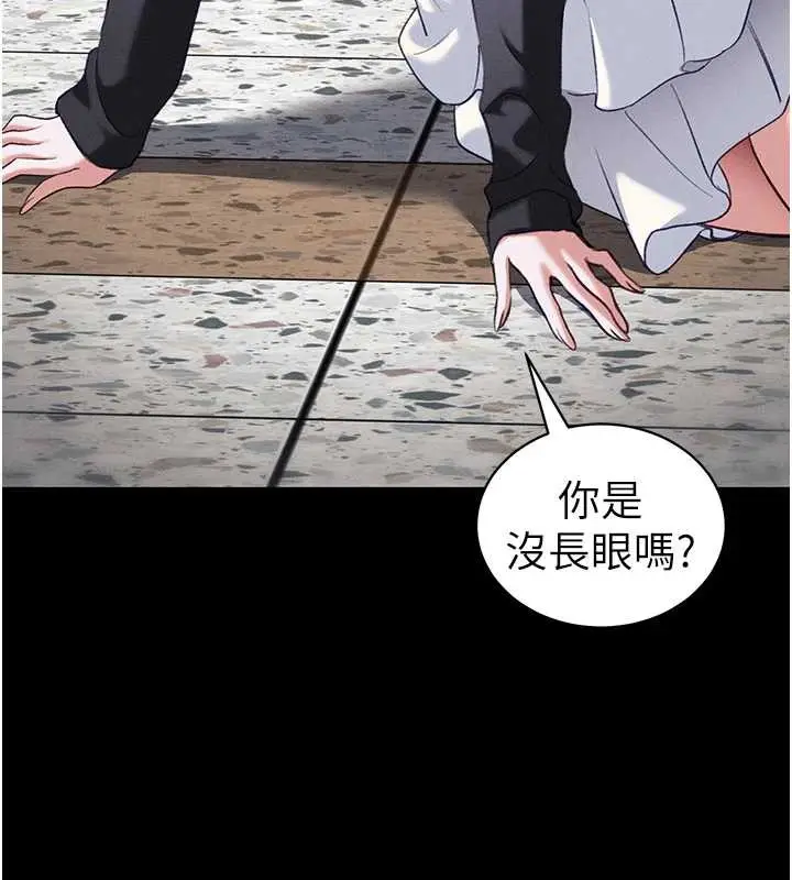 漫画《太妹攻略指南》第41话第61张图