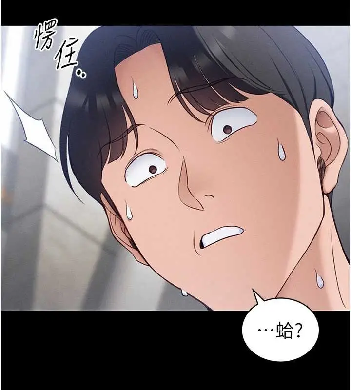 漫画《太妹攻略指南》第41话第62张图