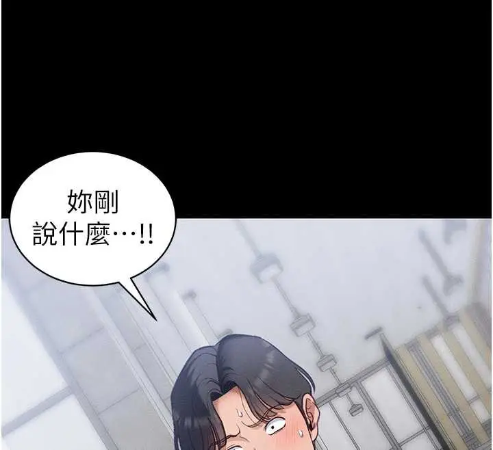 漫画《太妹攻略指南》第41话第63张图