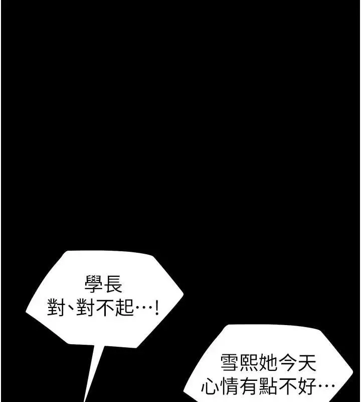 漫画《太妹攻略指南》第41话第66张图