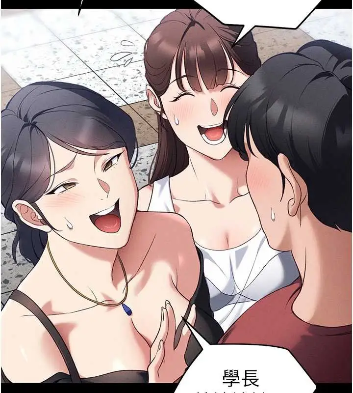 漫画《太妹攻略指南》第41话第67张图