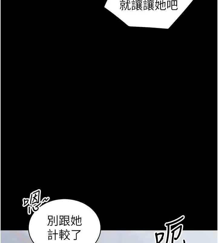 漫画《太妹攻略指南》第41话第68张图