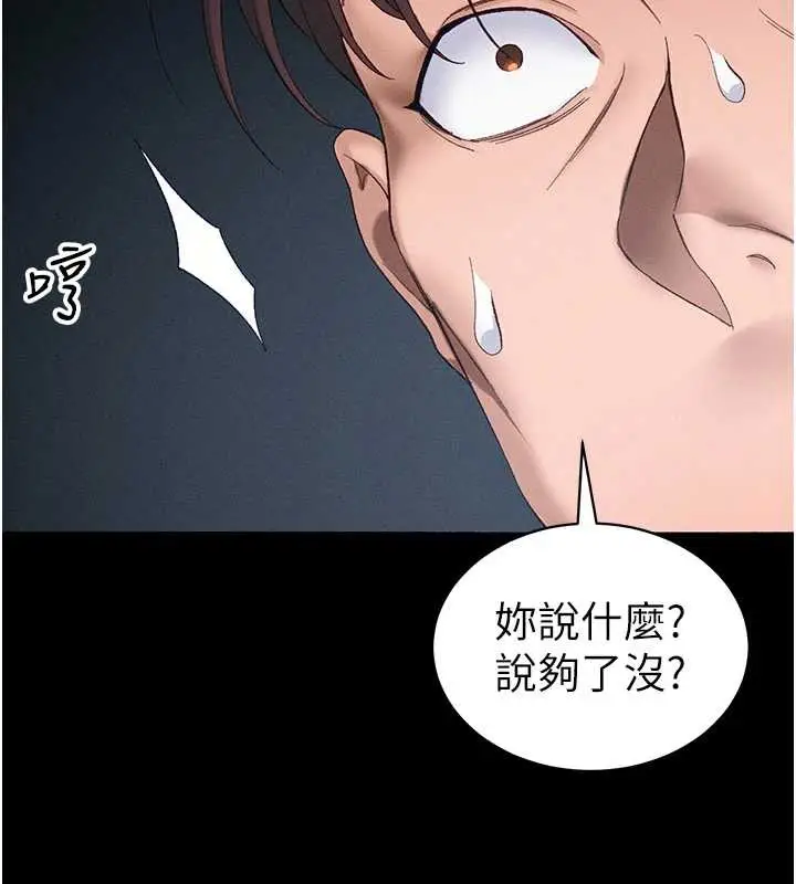漫画《太妹攻略指南》第41话第7张图
