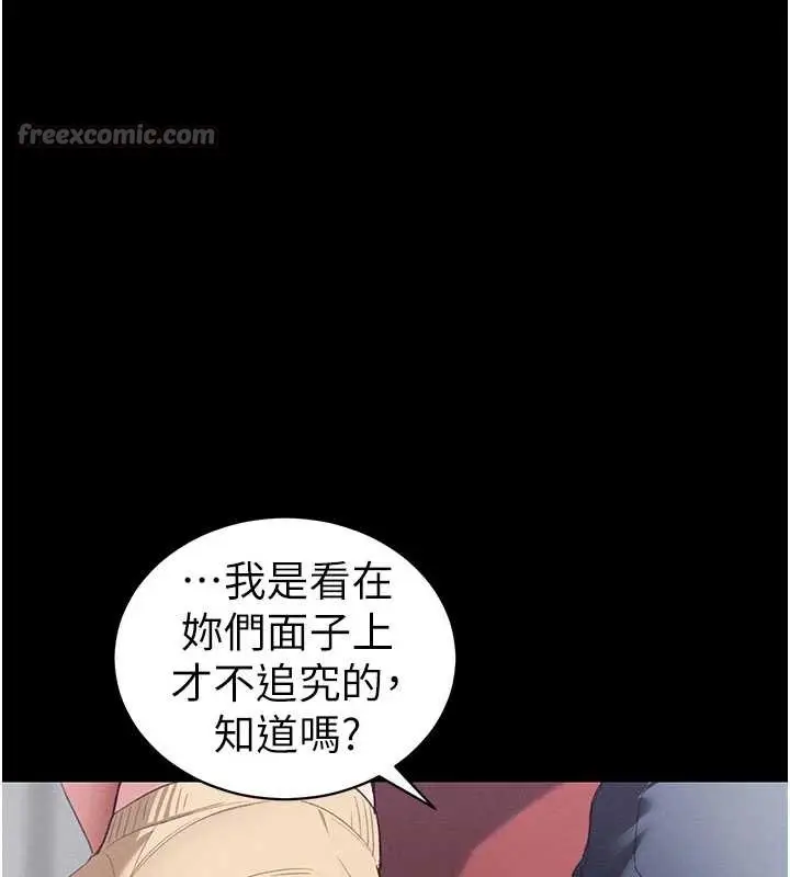 漫画《太妹攻略指南》第41话第70张图