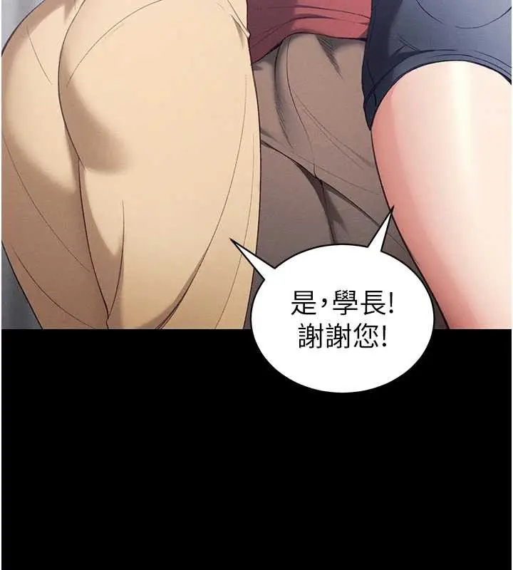 漫画《太妹攻略指南》第41话第71张图