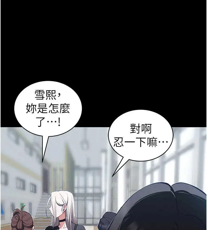 漫画《太妹攻略指南》第41话第72张图