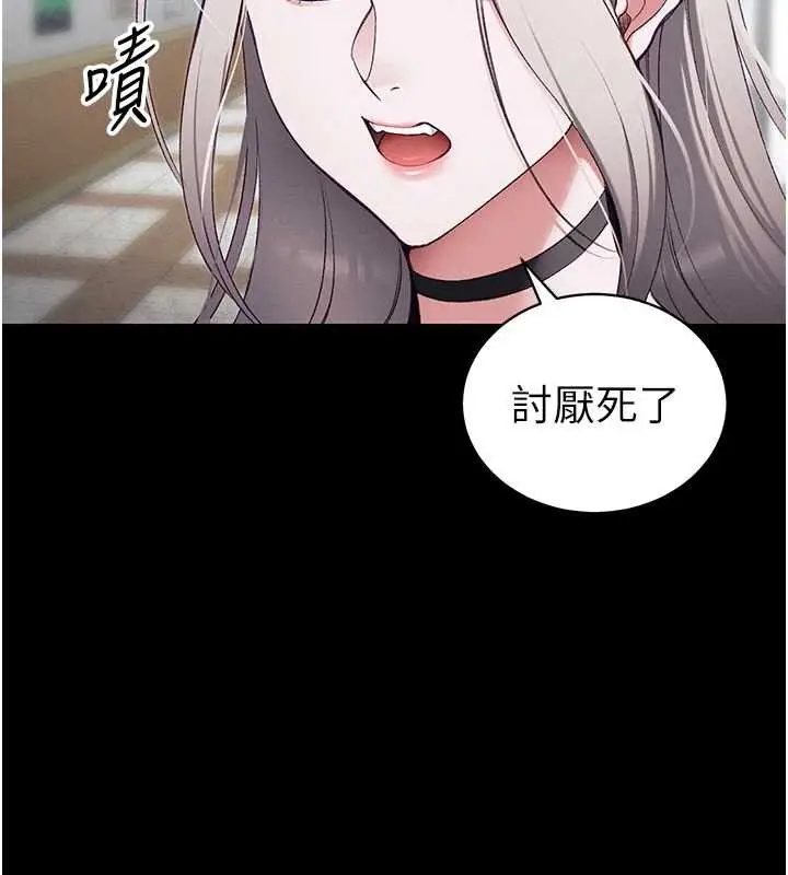 漫画《太妹攻略指南》第41话第75张图