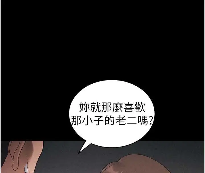 漫画《太妹攻略指南》第41话第8张图