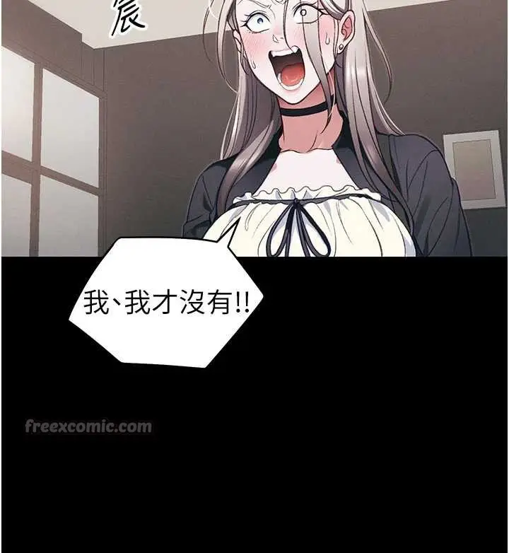 漫画《太妹攻略指南》第41话第84张图