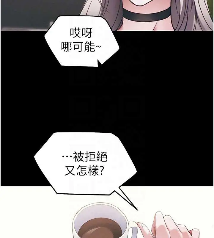 漫画《太妹攻略指南》第41话第86张图