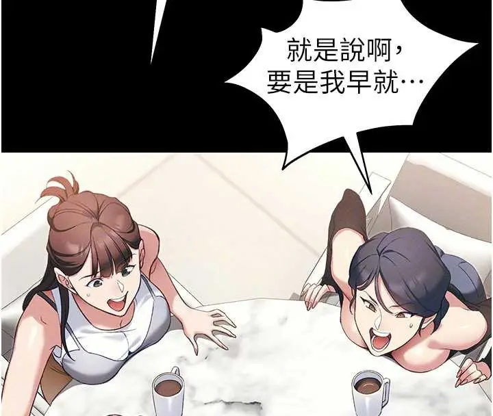 漫画《太妹攻略指南》第41话第88张图