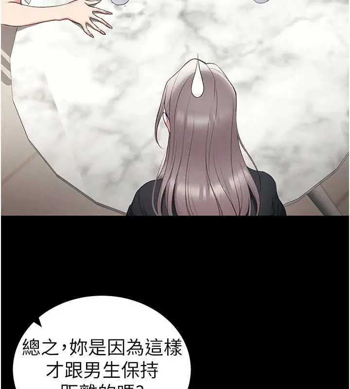 漫画《太妹攻略指南》第41话第89张图