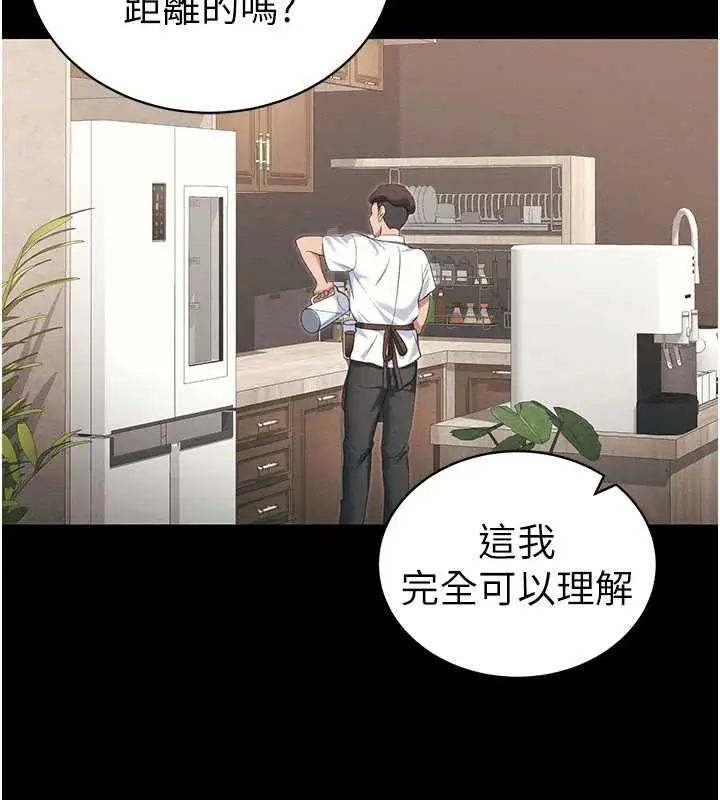 漫画《太妹攻略指南》第41话第90张图